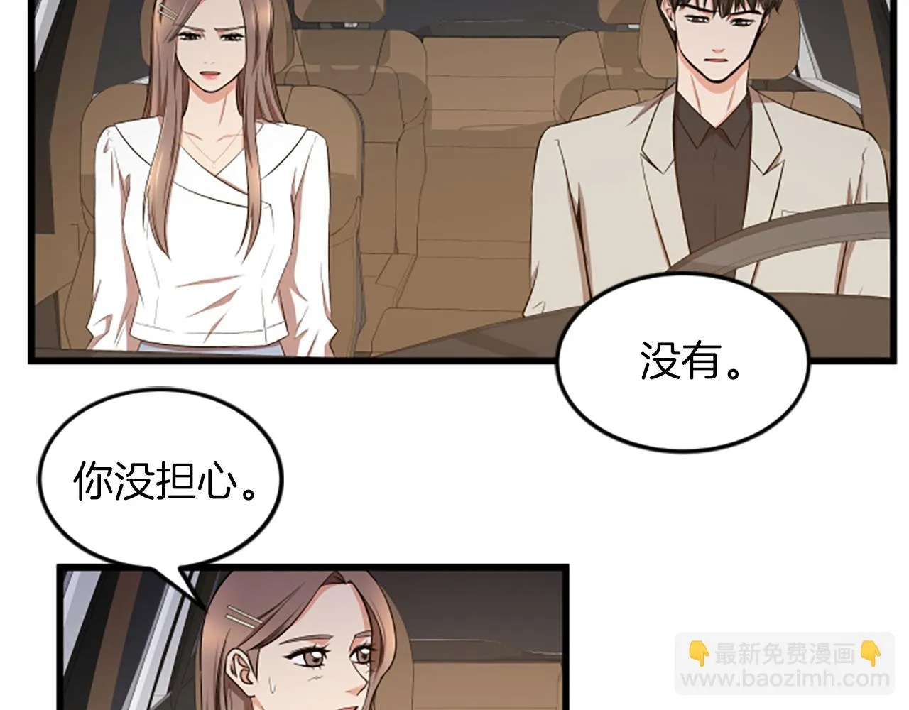 第40话 谢谢你 第59页