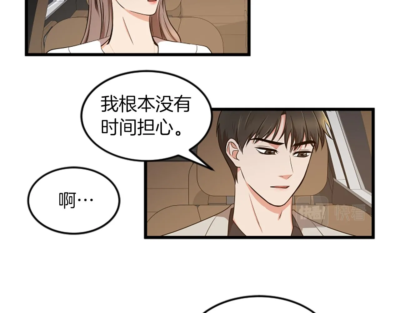 第40话 谢谢你 第60页