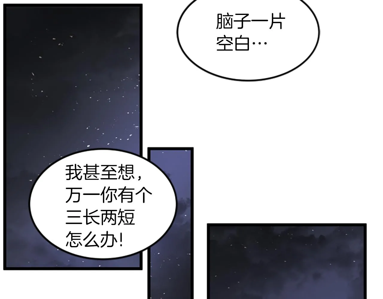 第40话 谢谢你 第61页