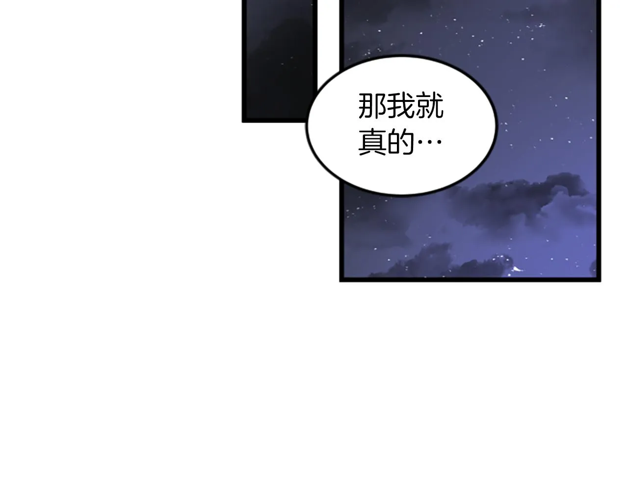 第40话 谢谢你 第62页