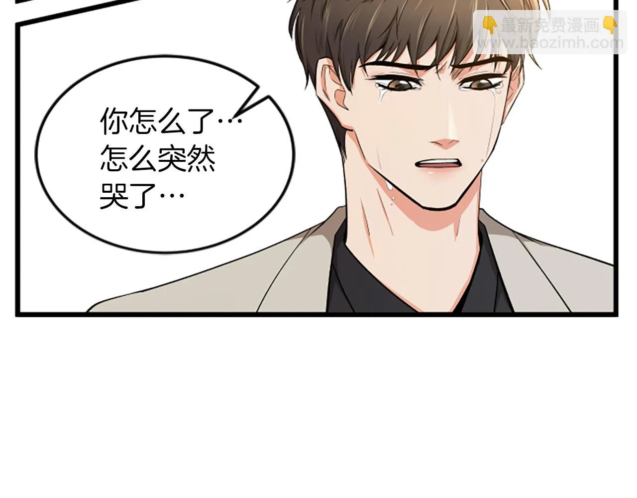 第40话 谢谢你 第66页
