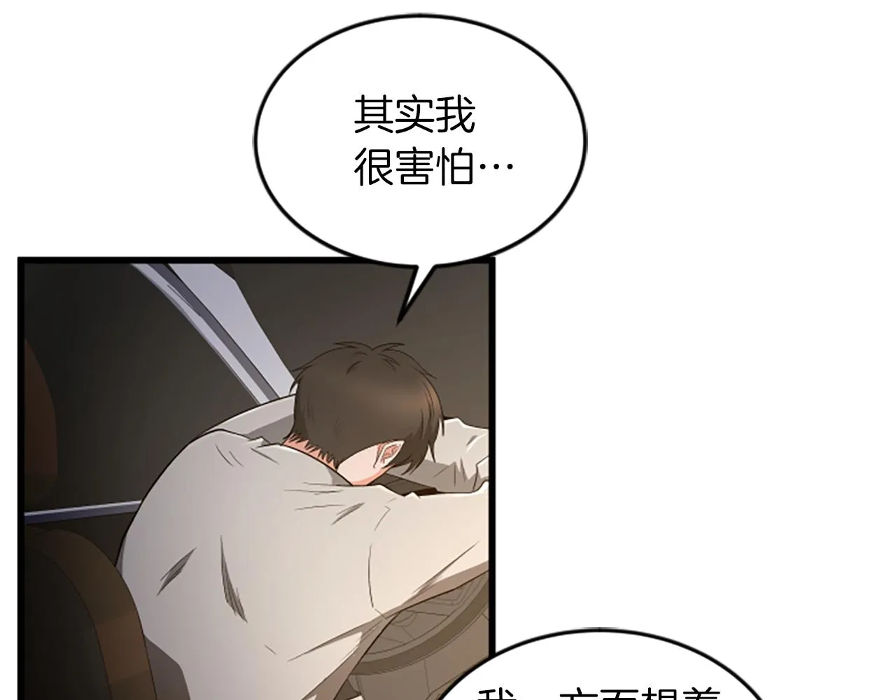 第40话 谢谢你 第67页