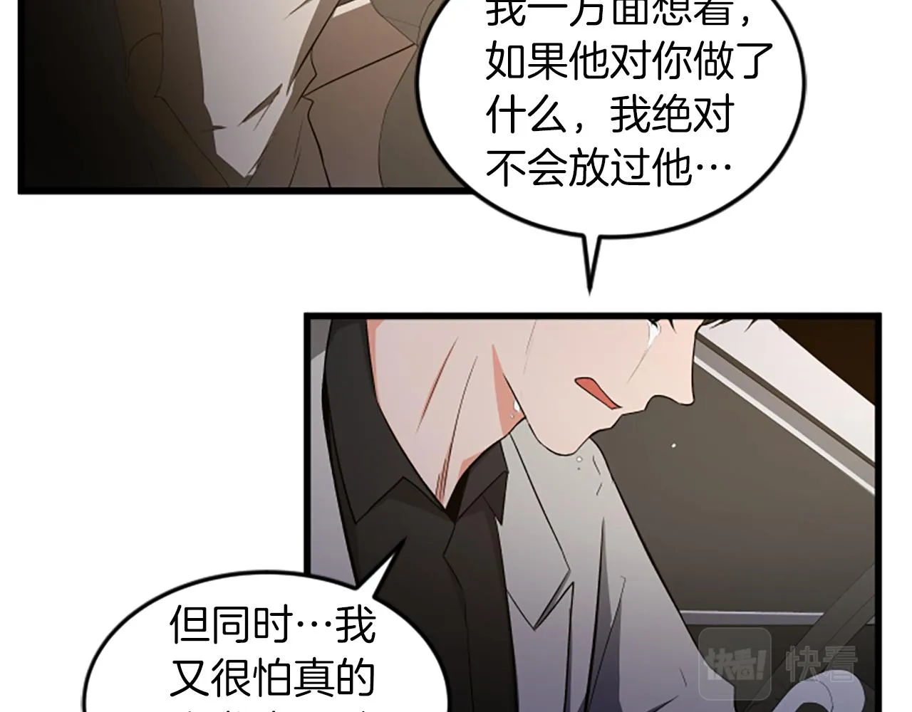 第40话 谢谢你 第68页