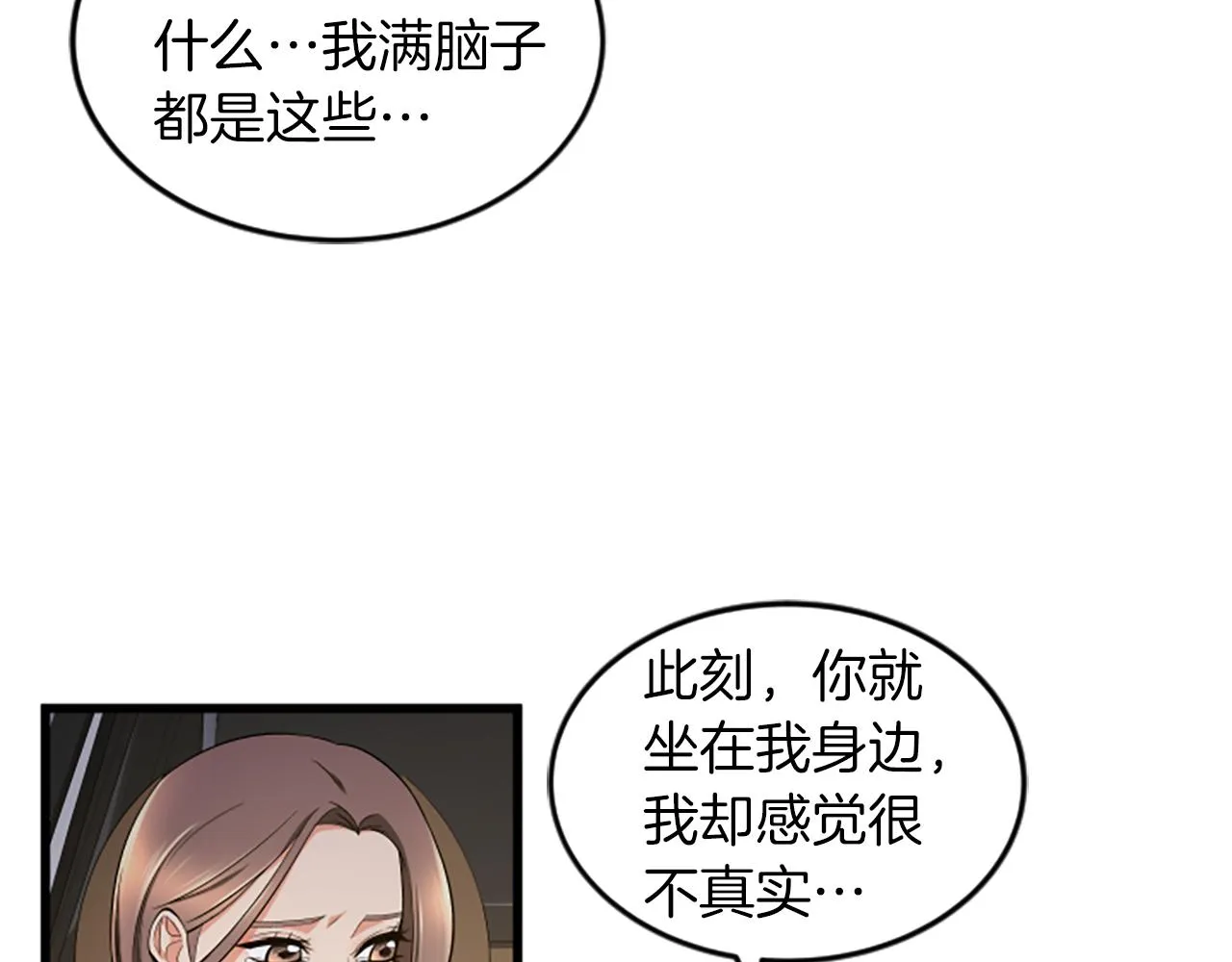 第40话 谢谢你 第71页