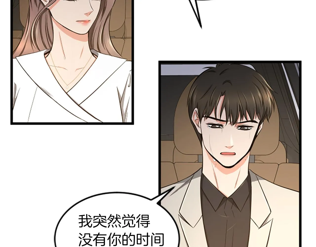 第40话 谢谢你 第72页