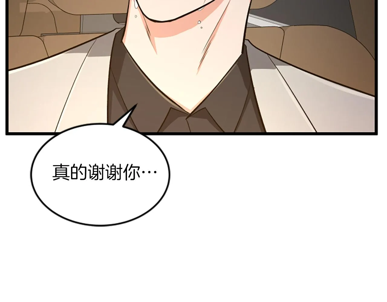 第40话 谢谢你 第74页
