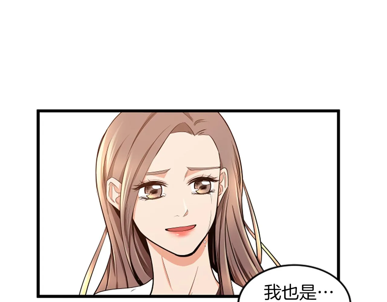 第40话 谢谢你 第76页