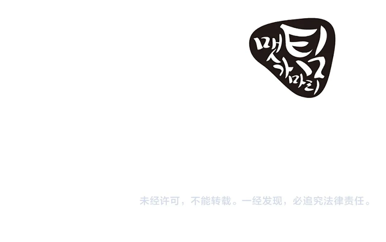 第40话 谢谢你 第79页