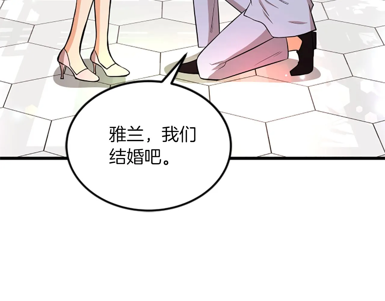 完结话 向幸福出发 第6页