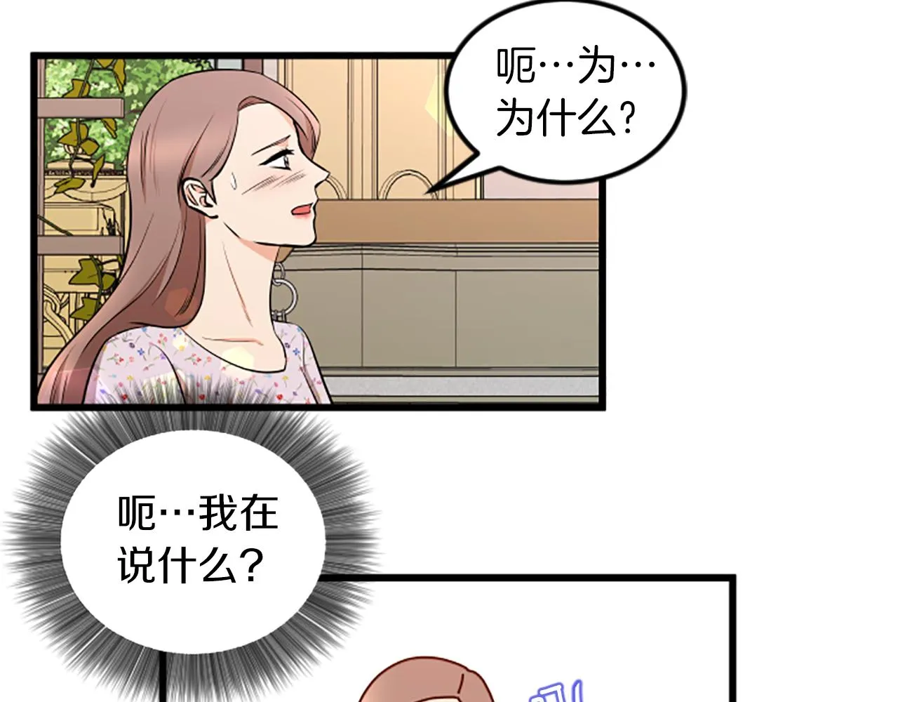 完结话 向幸福出发 第10页