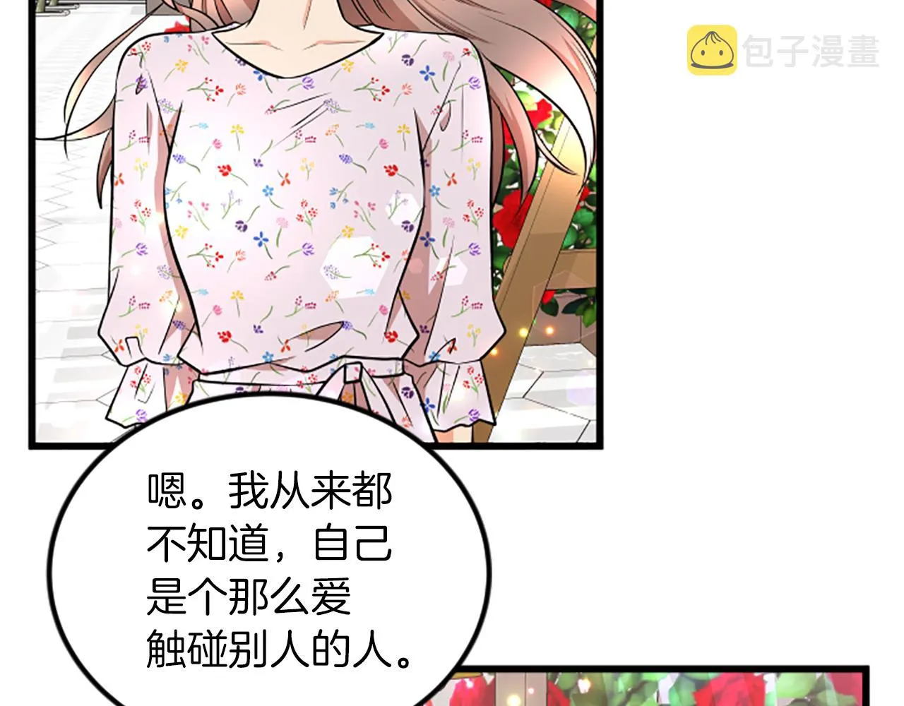 完结话 向幸福出发 第15页