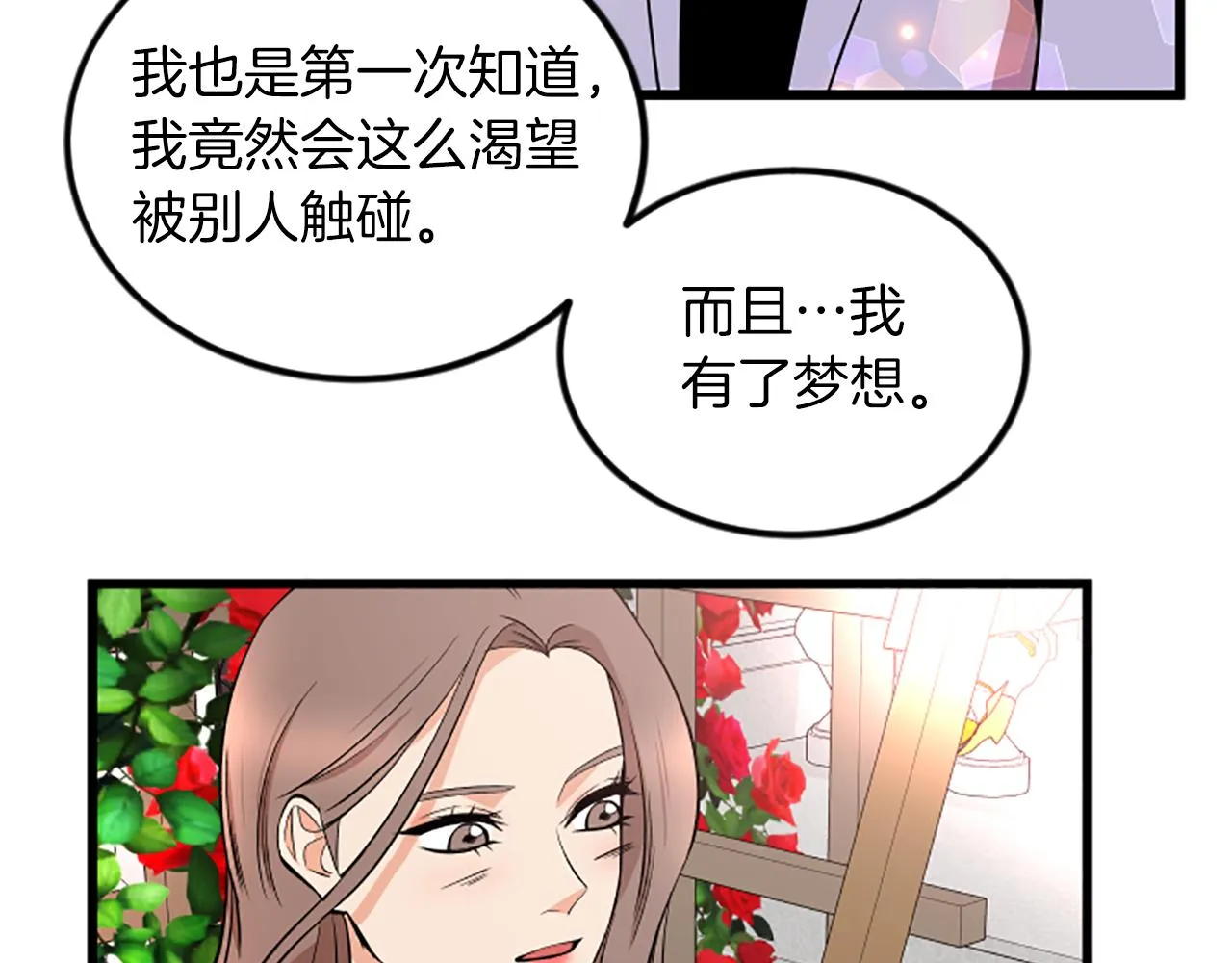 完结话 向幸福出发 第17页