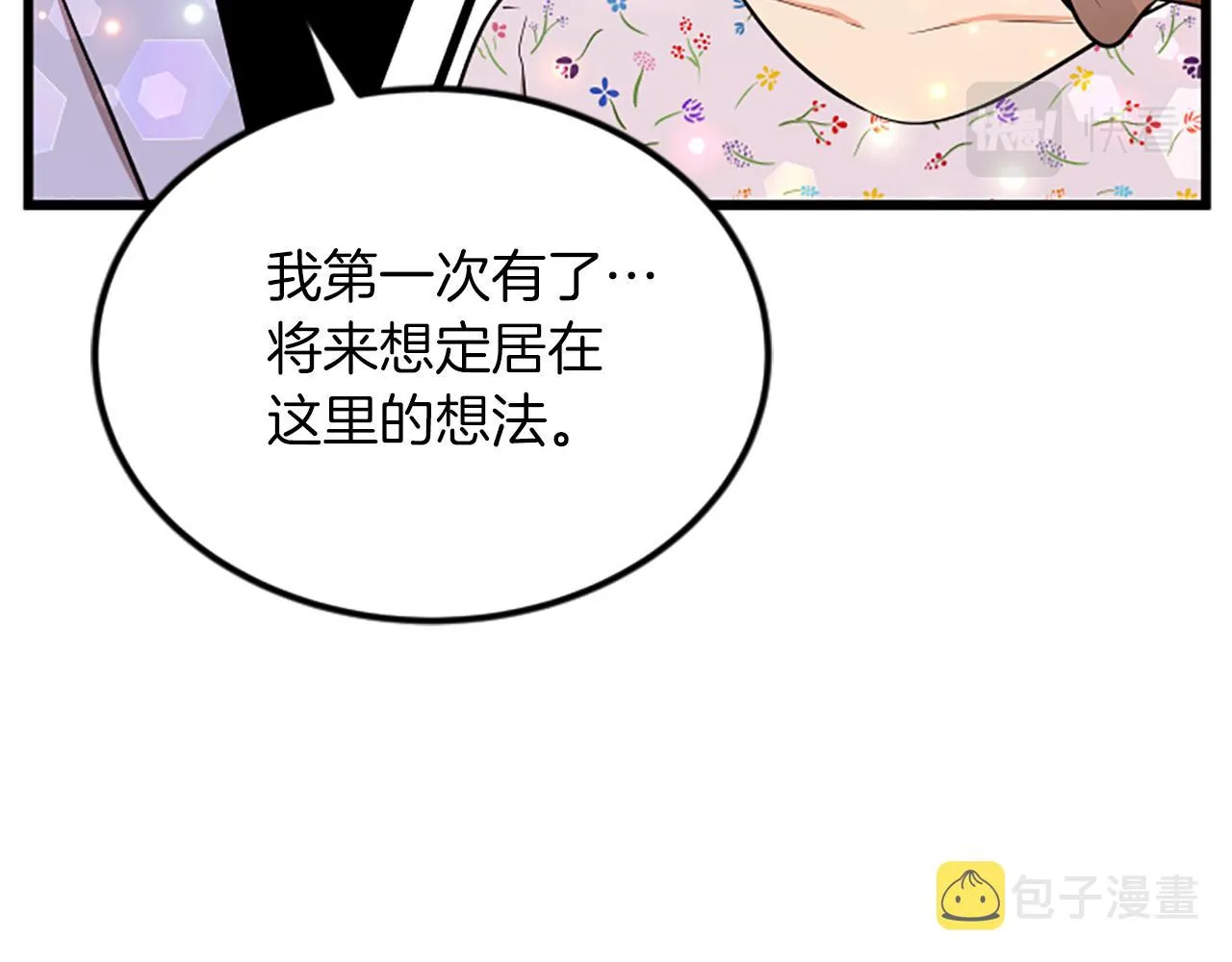 完结话 向幸福出发 第23页