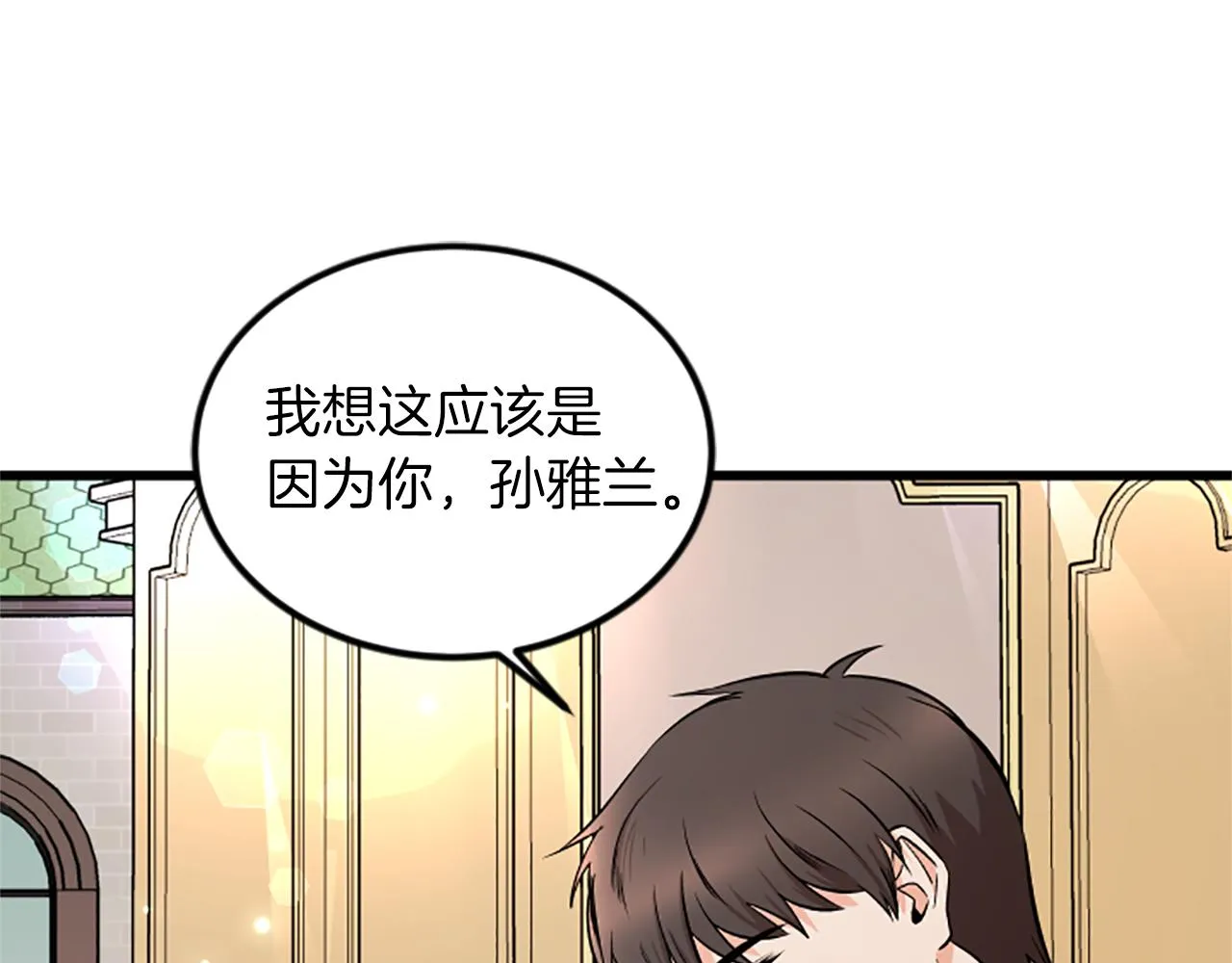 完结话 向幸福出发 第25页