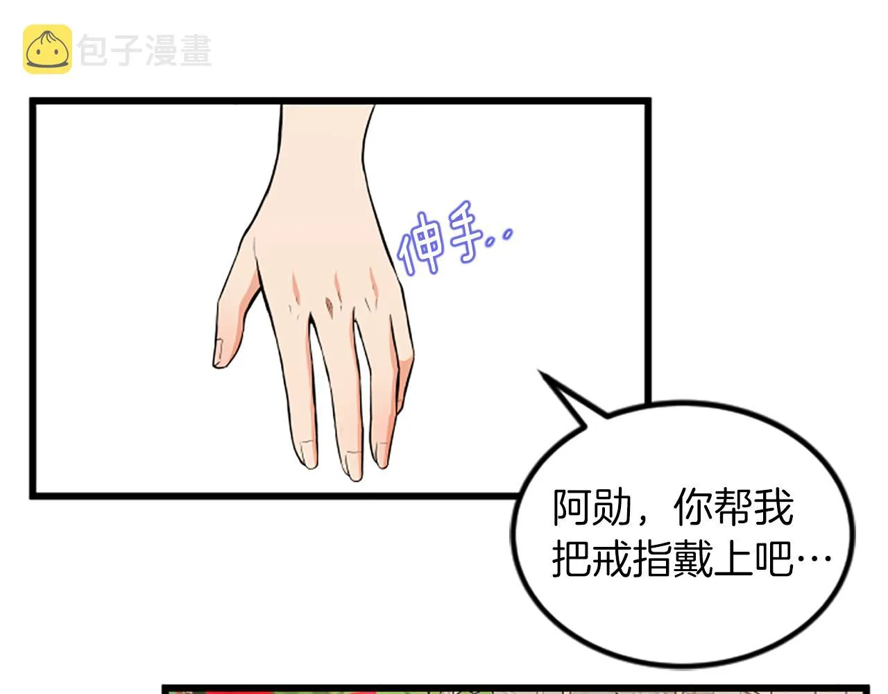 完结话 向幸福出发 第30页
