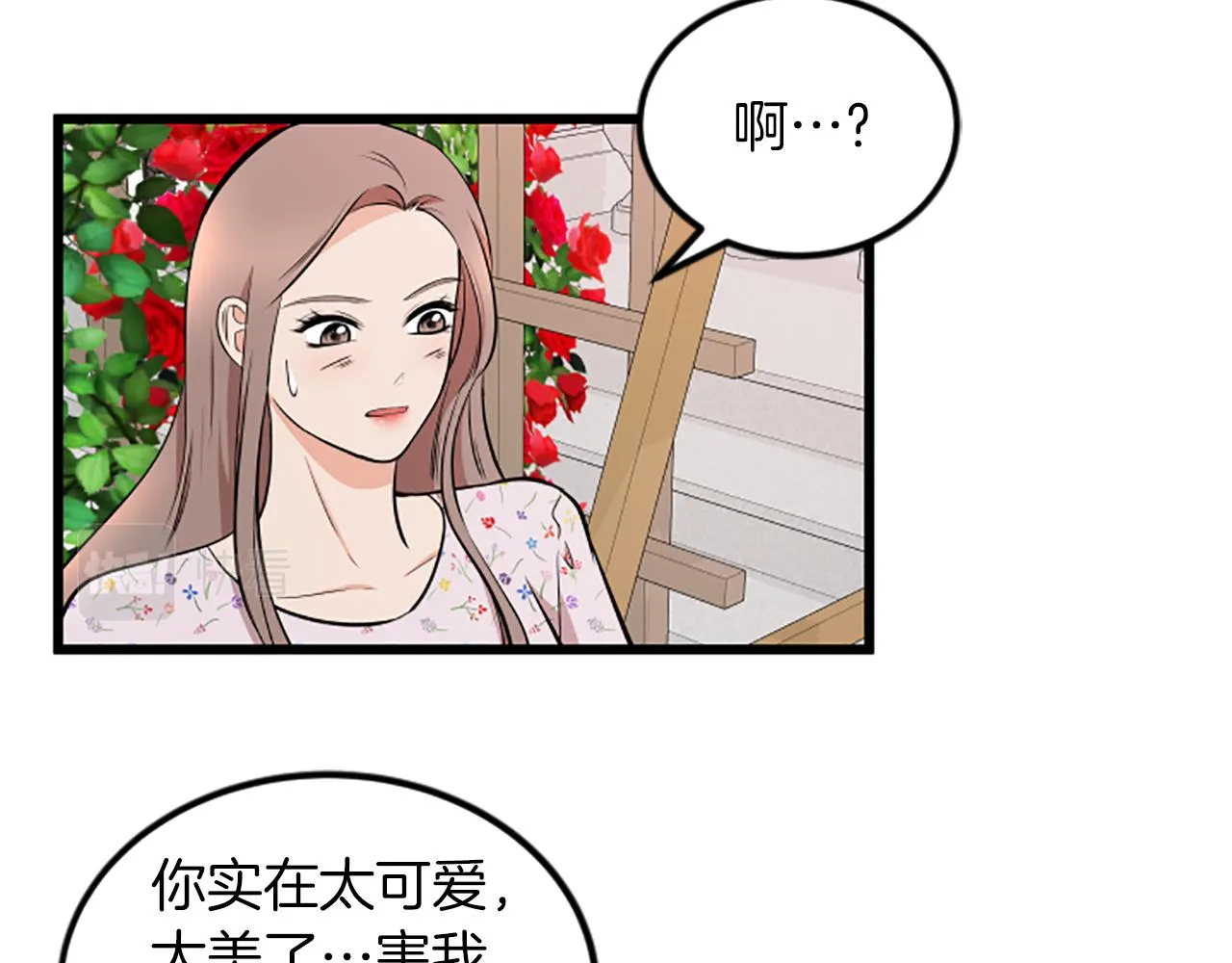 完结话 向幸福出发 第38页