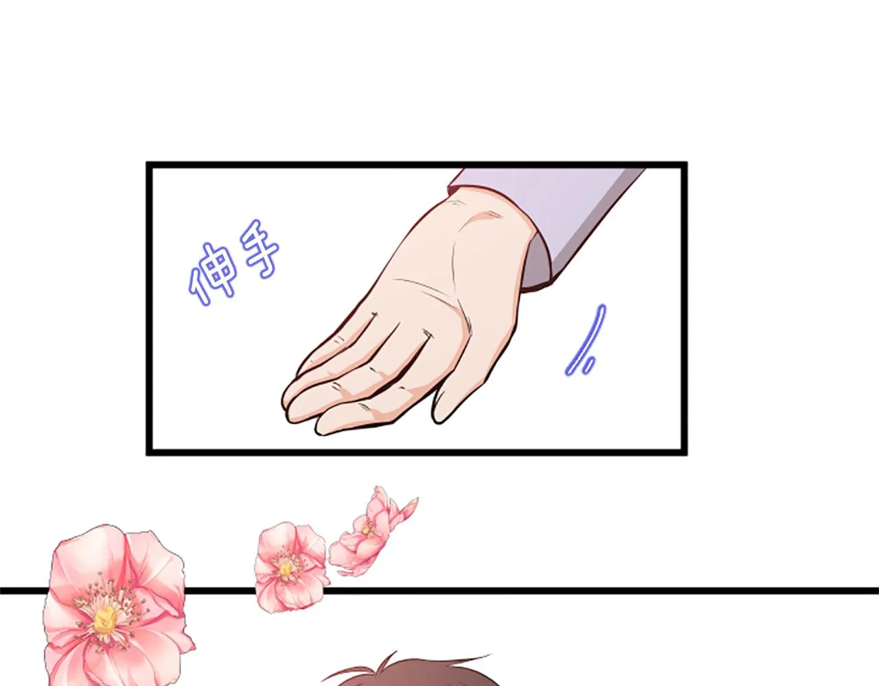 完结话 向幸福出发 第43页
