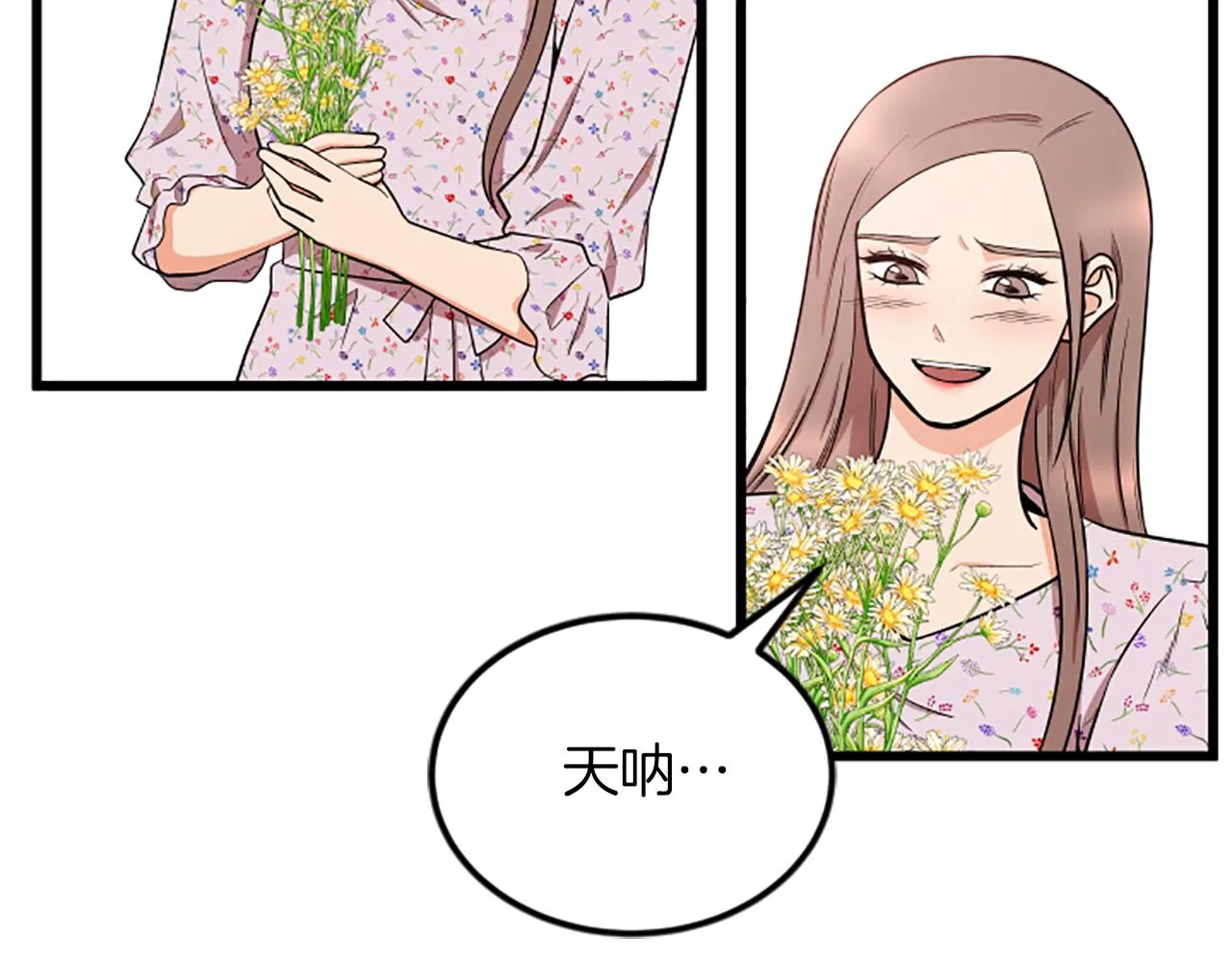 完结话 向幸福出发 第57页