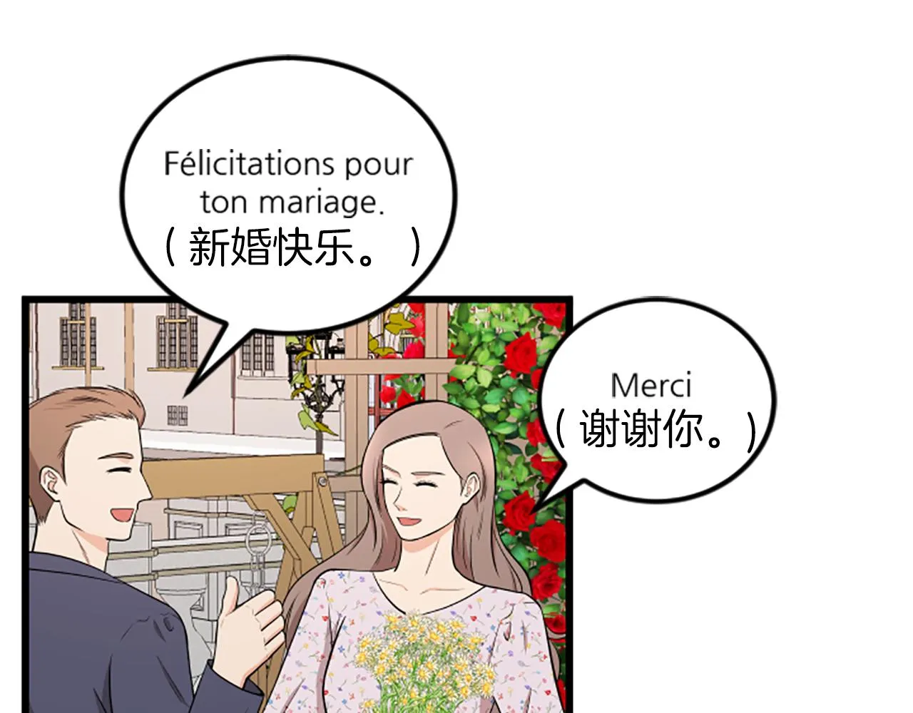 完结话 向幸福出发 第61页
