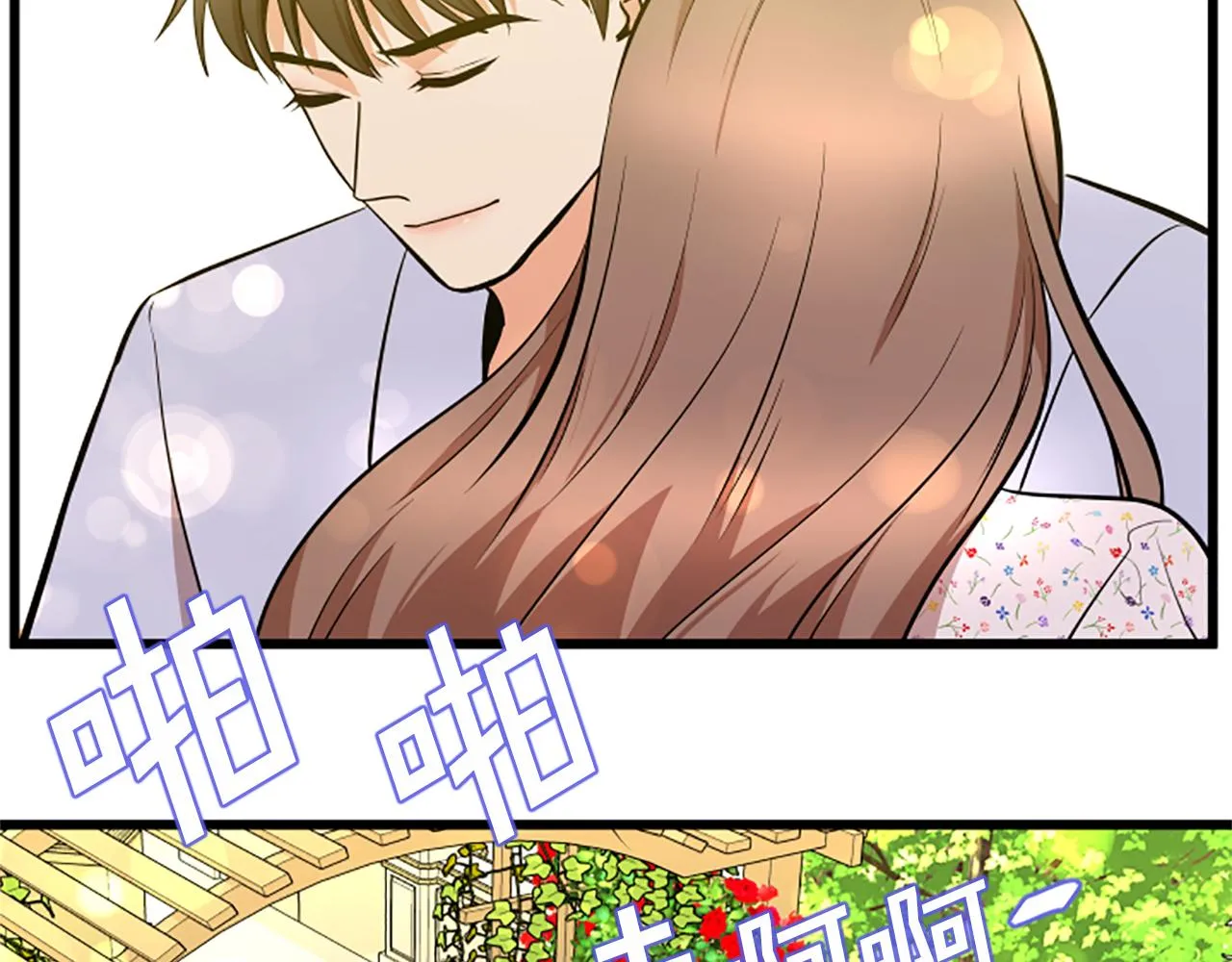 完结话 向幸福出发 第80页