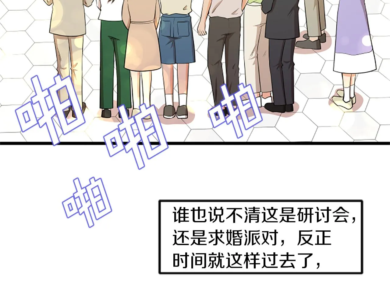 完结话 向幸福出发 第82页