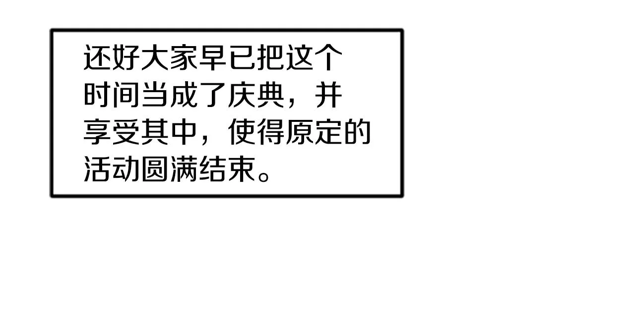 完结话 向幸福出发 第83页