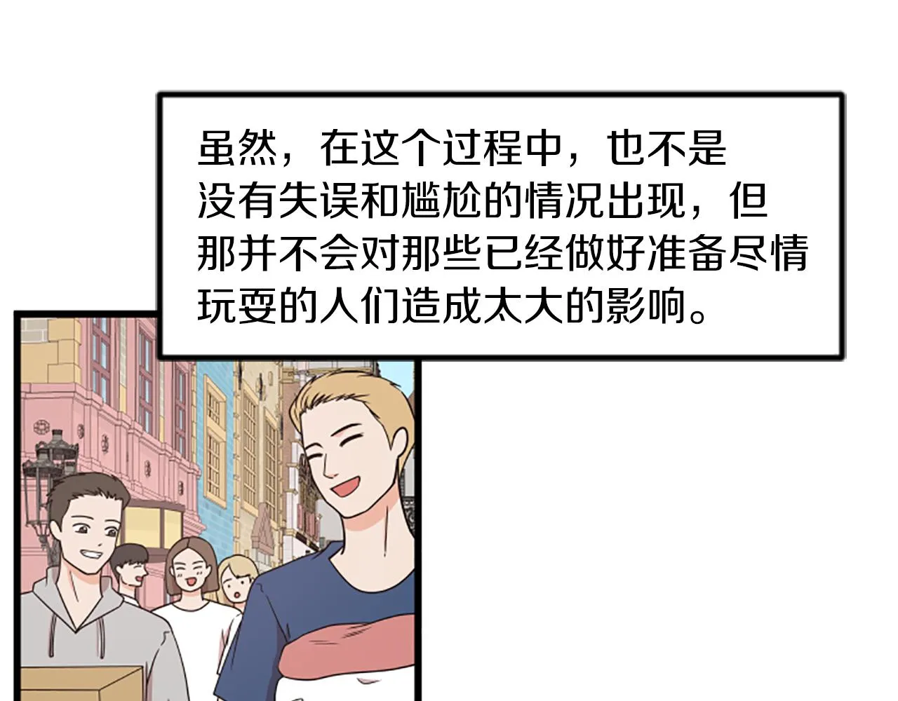 完结话 向幸福出发 第84页