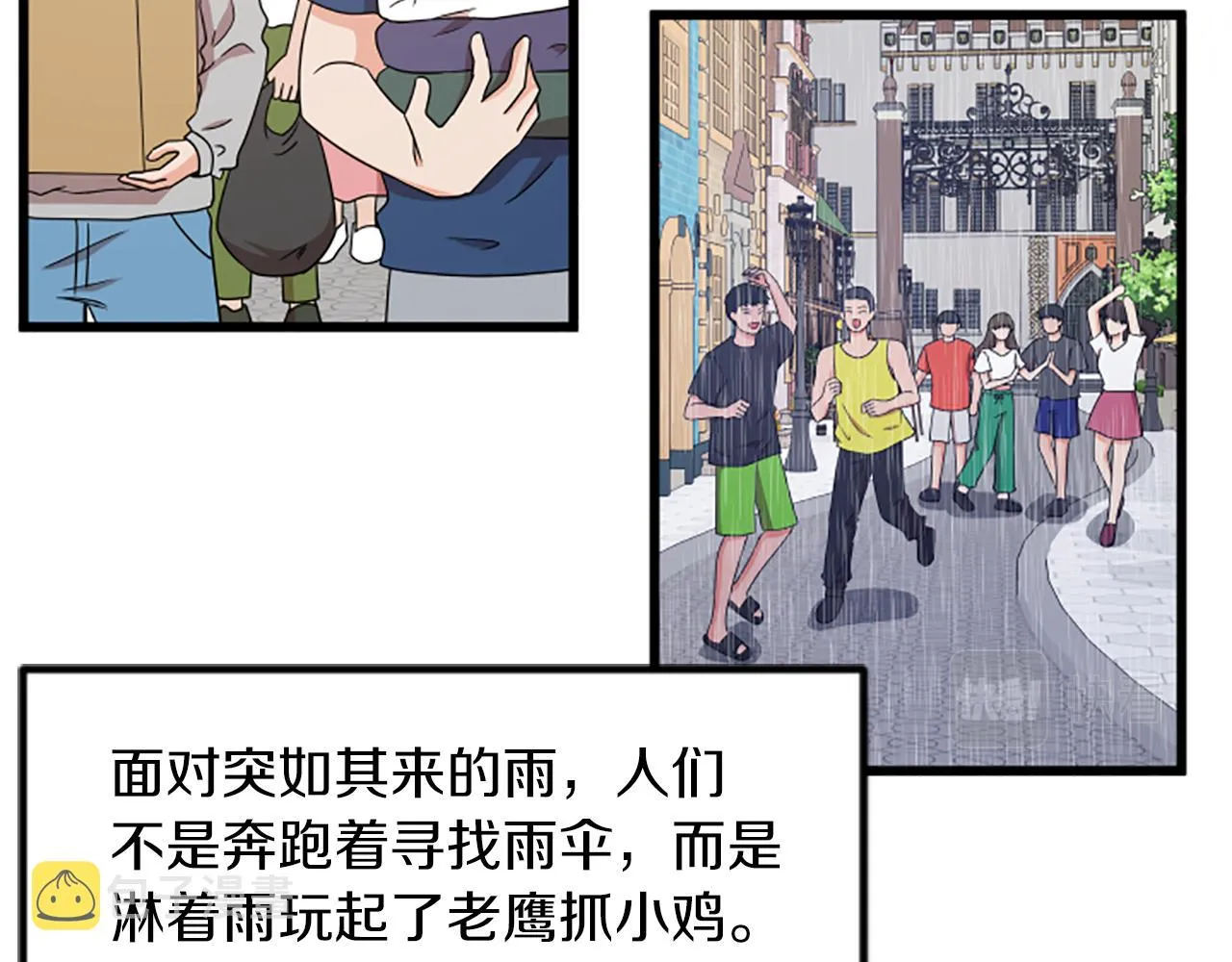 完结话 向幸福出发 第85页