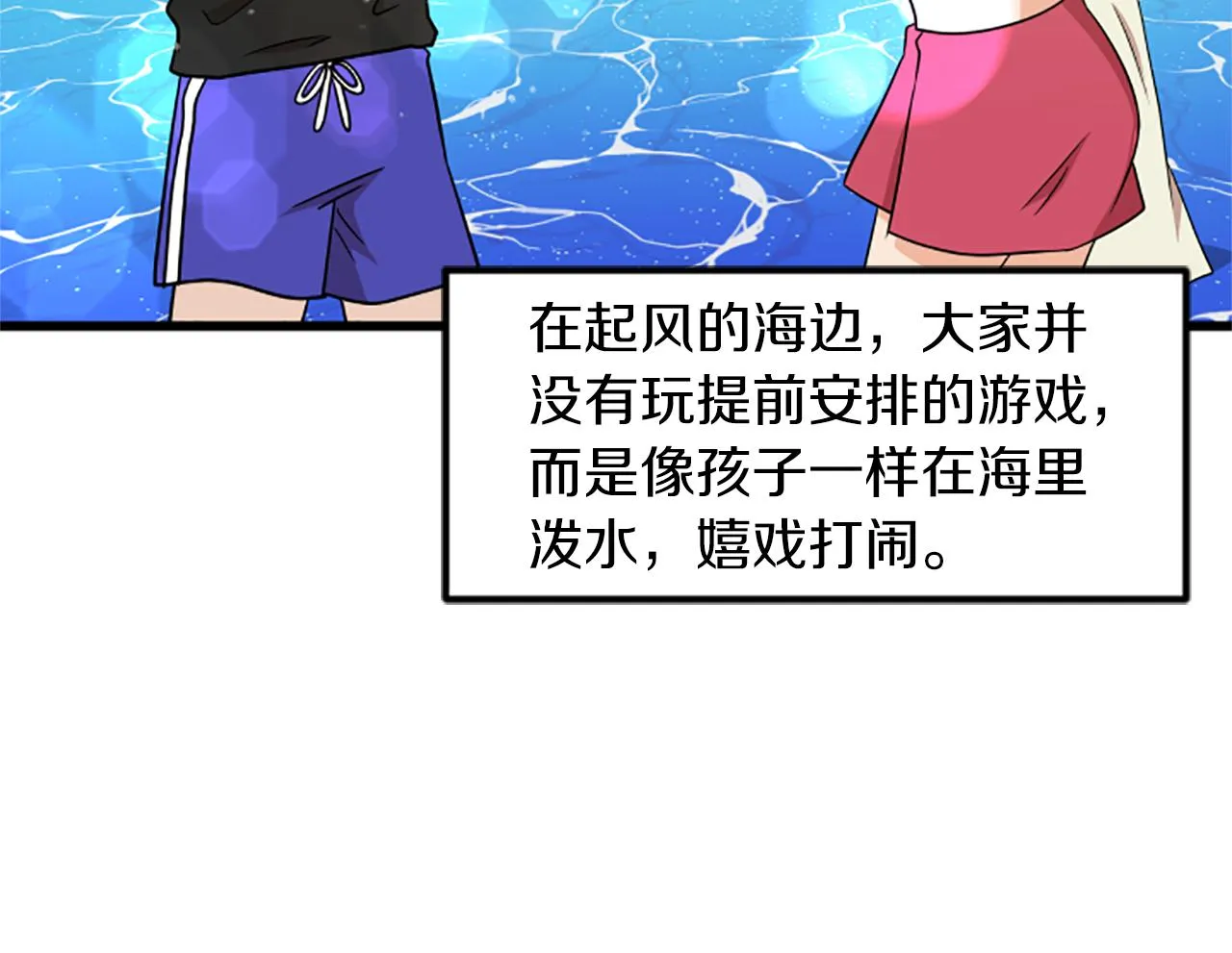 完结话 向幸福出发 第87页