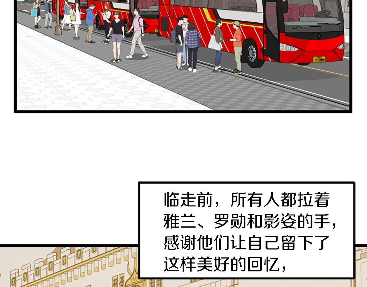 完结话 向幸福出发 第89页