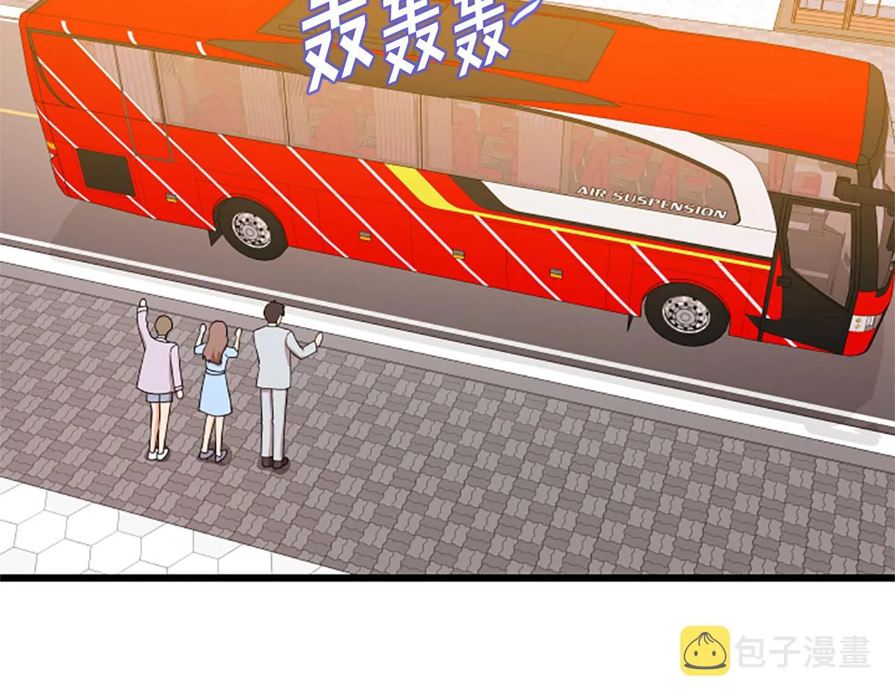 完结话 向幸福出发 第92页