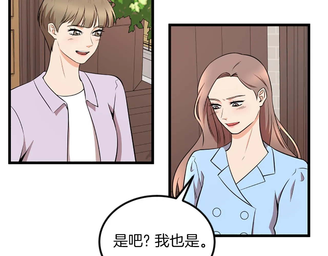 完结话 向幸福出发 第96页