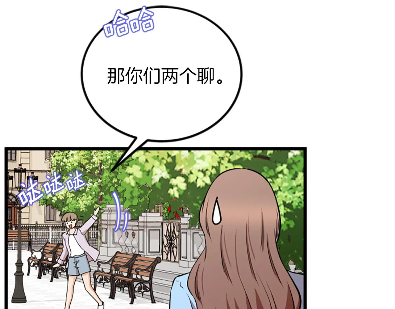 完结话 向幸福出发 第101页