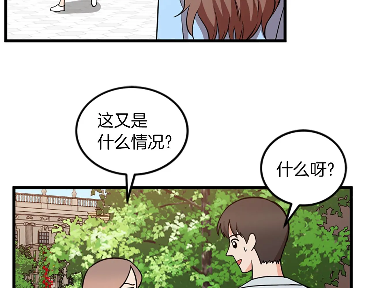 完结话 向幸福出发 第102页