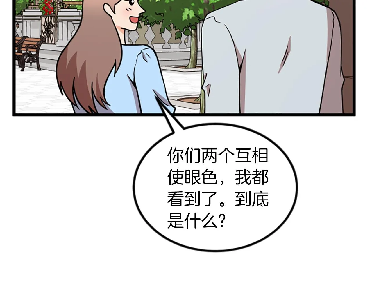 完结话 向幸福出发 第103页