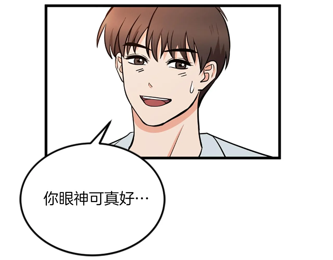 完结话 向幸福出发 第104页