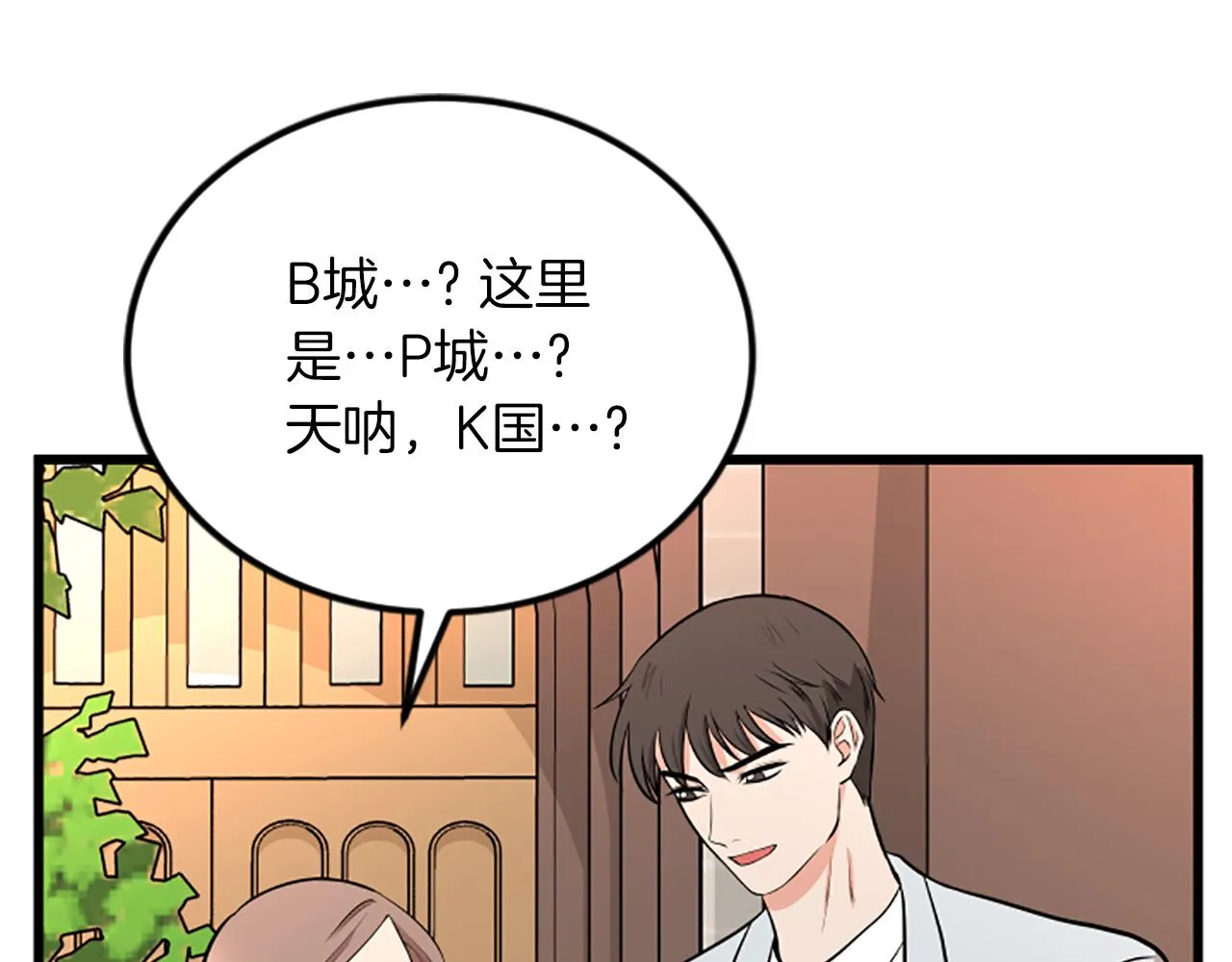 完结话 向幸福出发 第111页