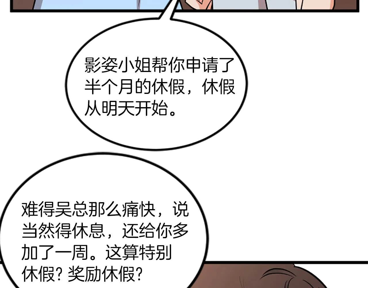 完结话 向幸福出发 第113页