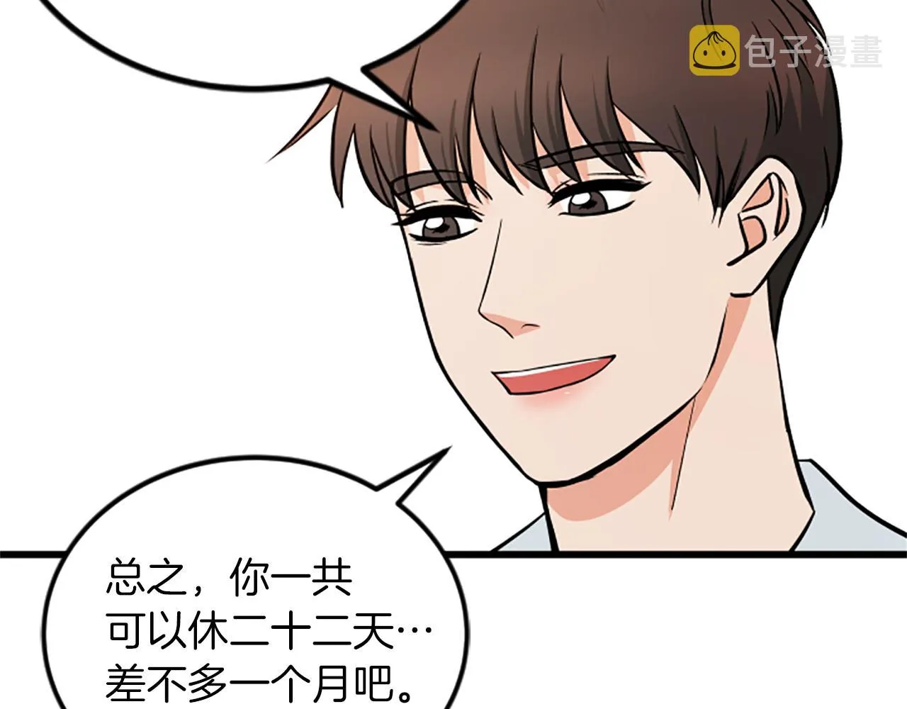 完结话 向幸福出发 第114页