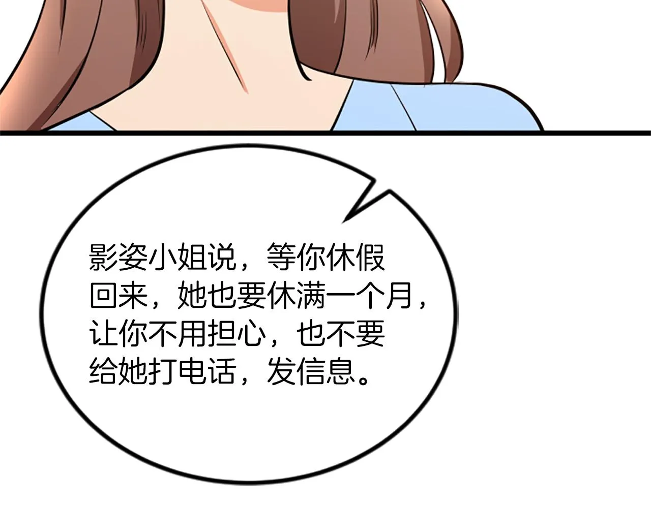 完结话 向幸福出发 第116页