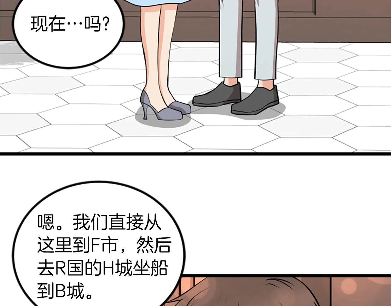 完结话 向幸福出发 第120页