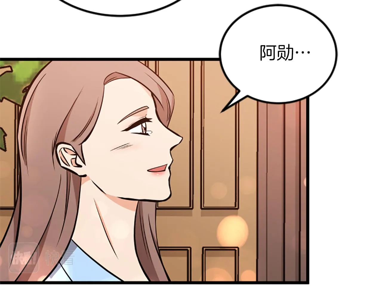 完结话 向幸福出发 第122页