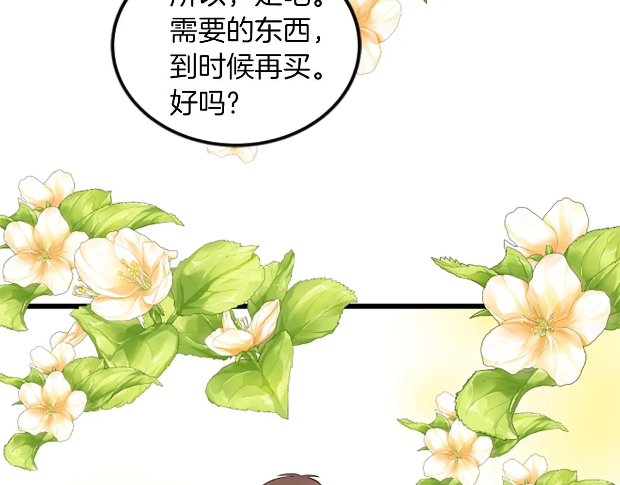 完结话 向幸福出发 第125页