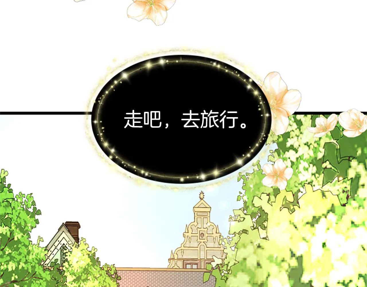 完结话 向幸福出发 第132页