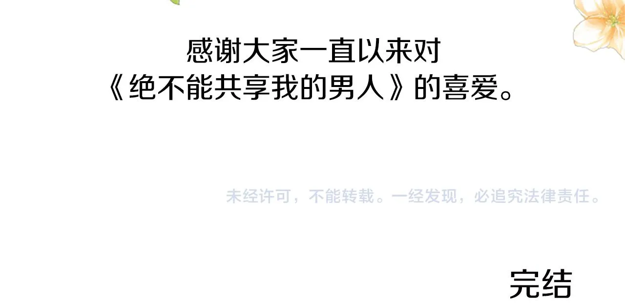 完结话 向幸福出发 第135页