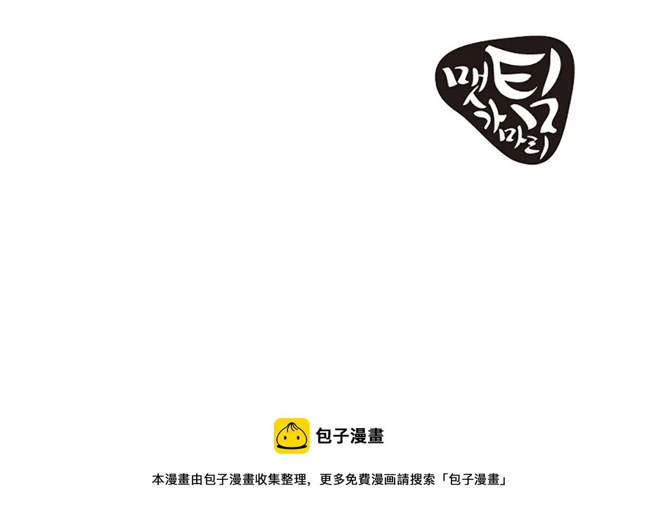 完结话 向幸福出发 第136页