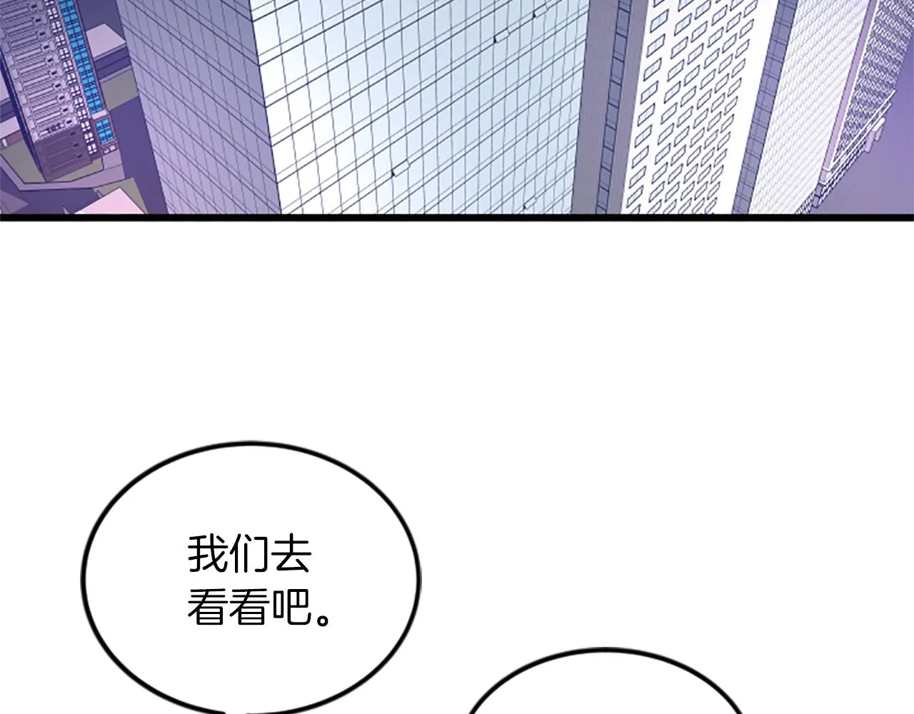 第66话 被求婚了！ 第5页