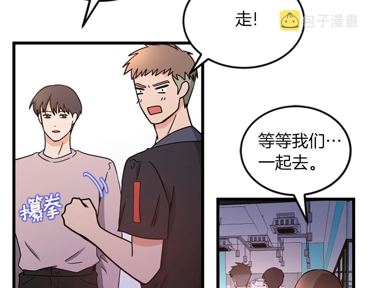 第66话 被求婚了！ 第6页