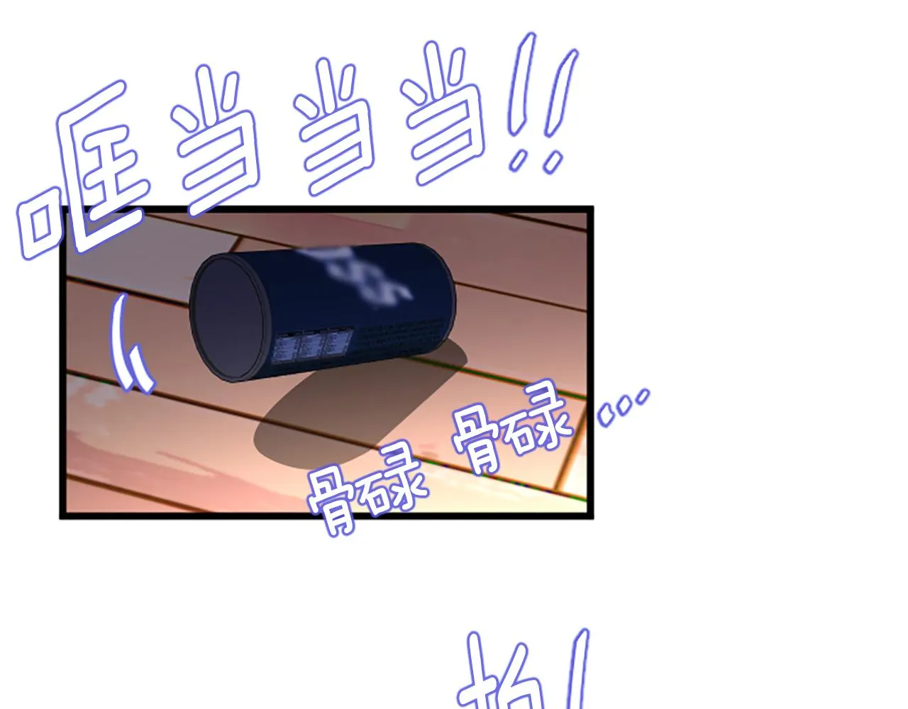 第66话 被求婚了！ 第15页