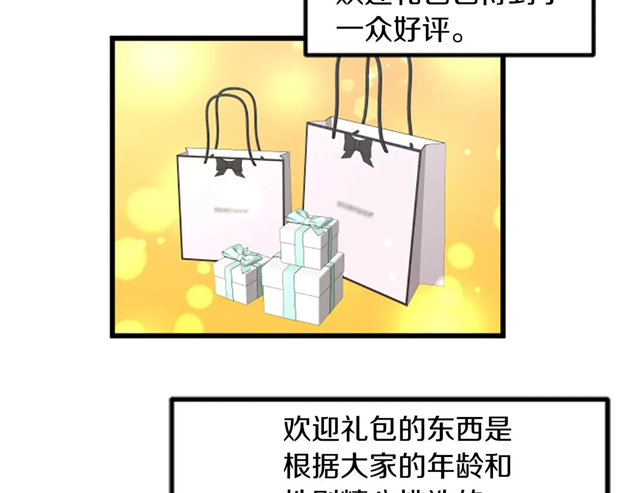 第66话 被求婚了！ 第48页